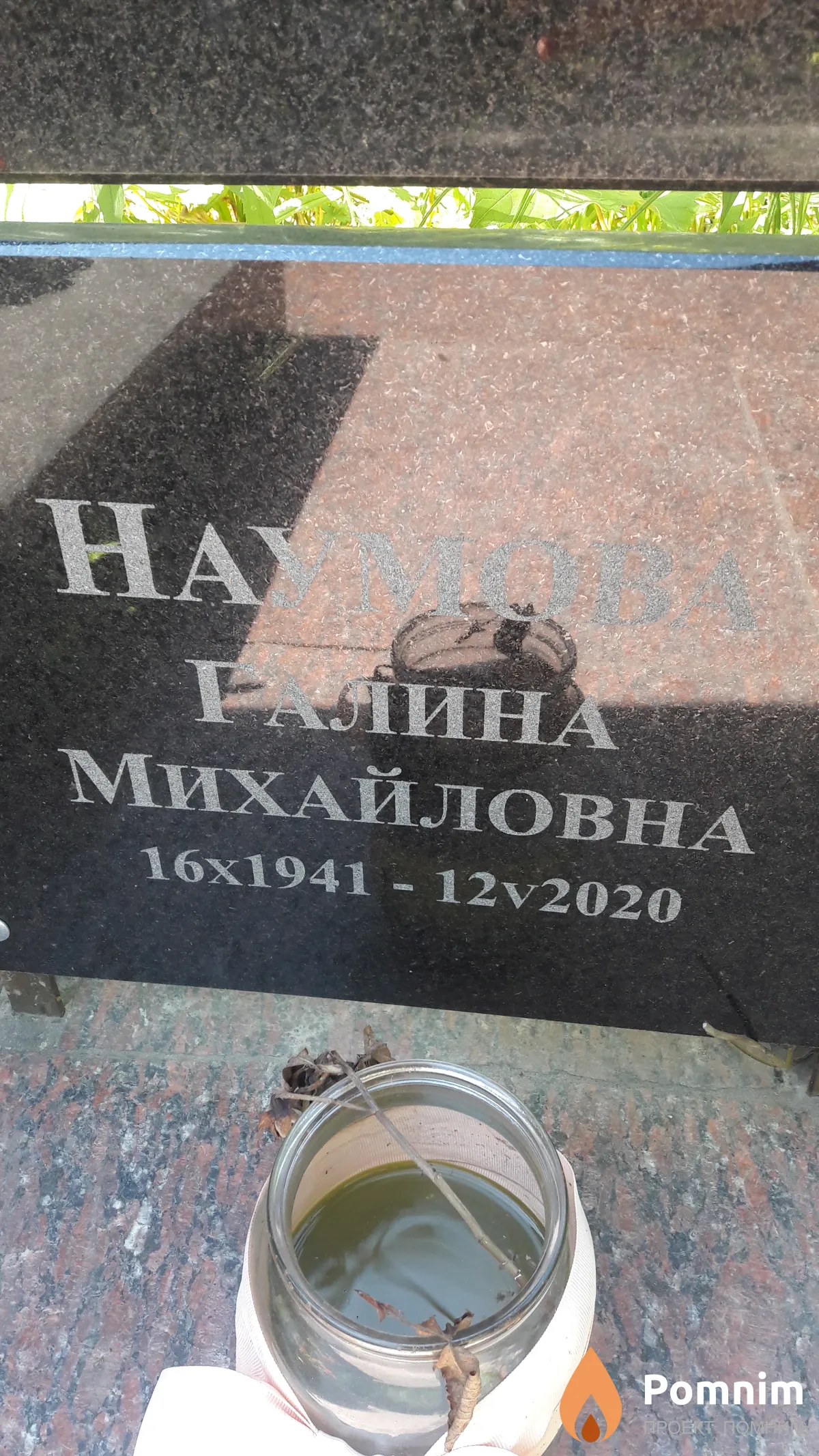 Наумова Галина Михайловна