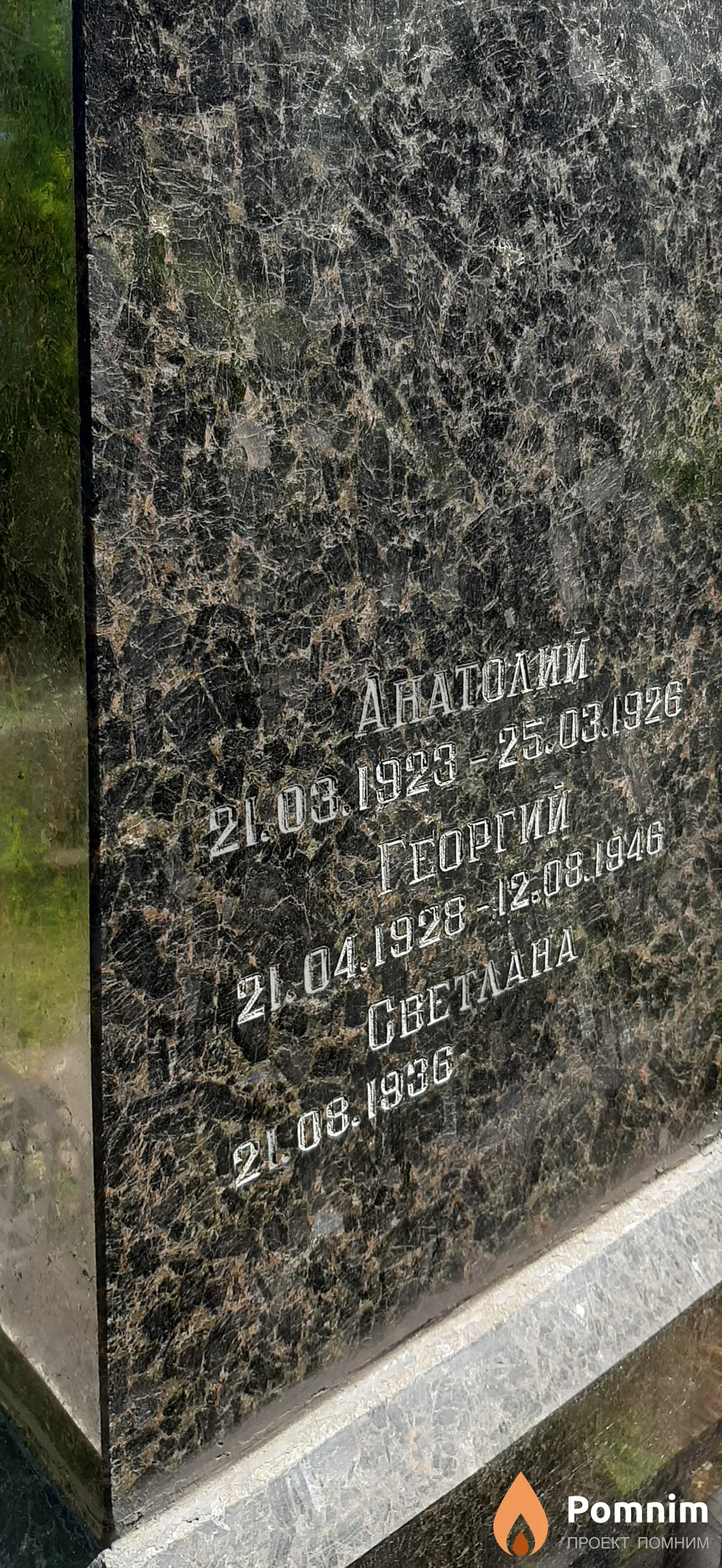 Белов Георгий