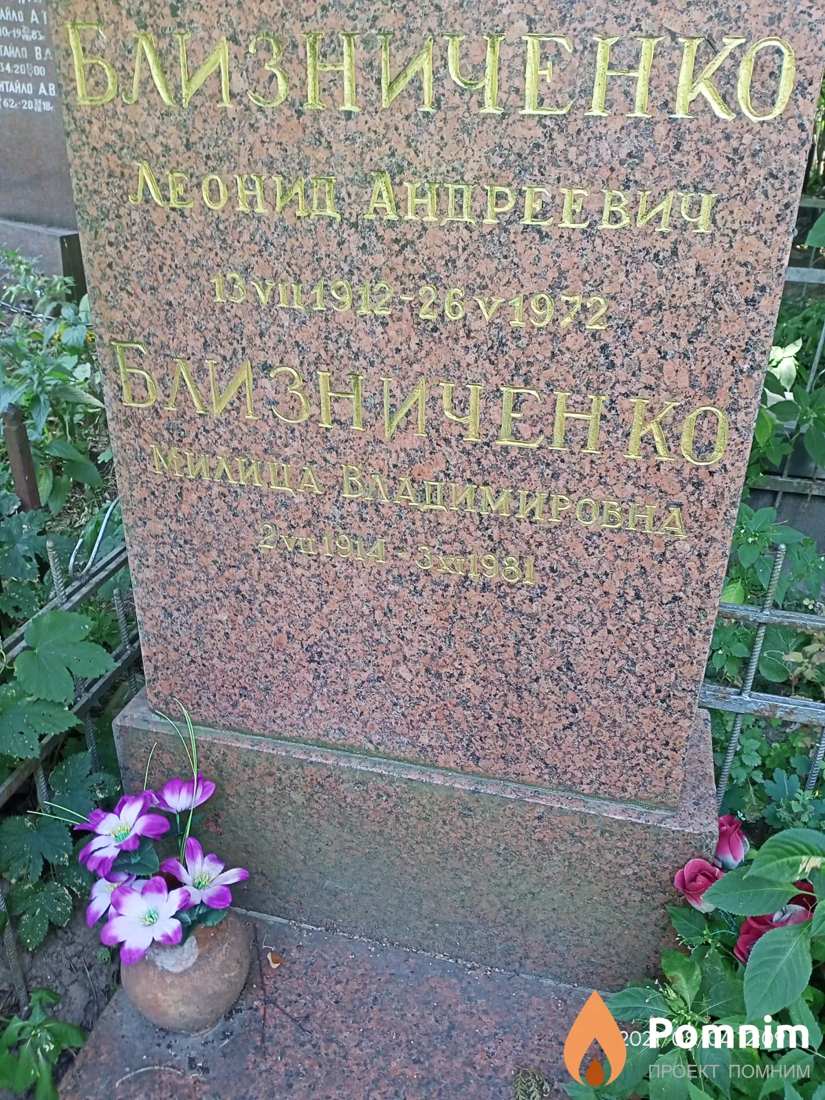 Близниченко Леонид Андреевич