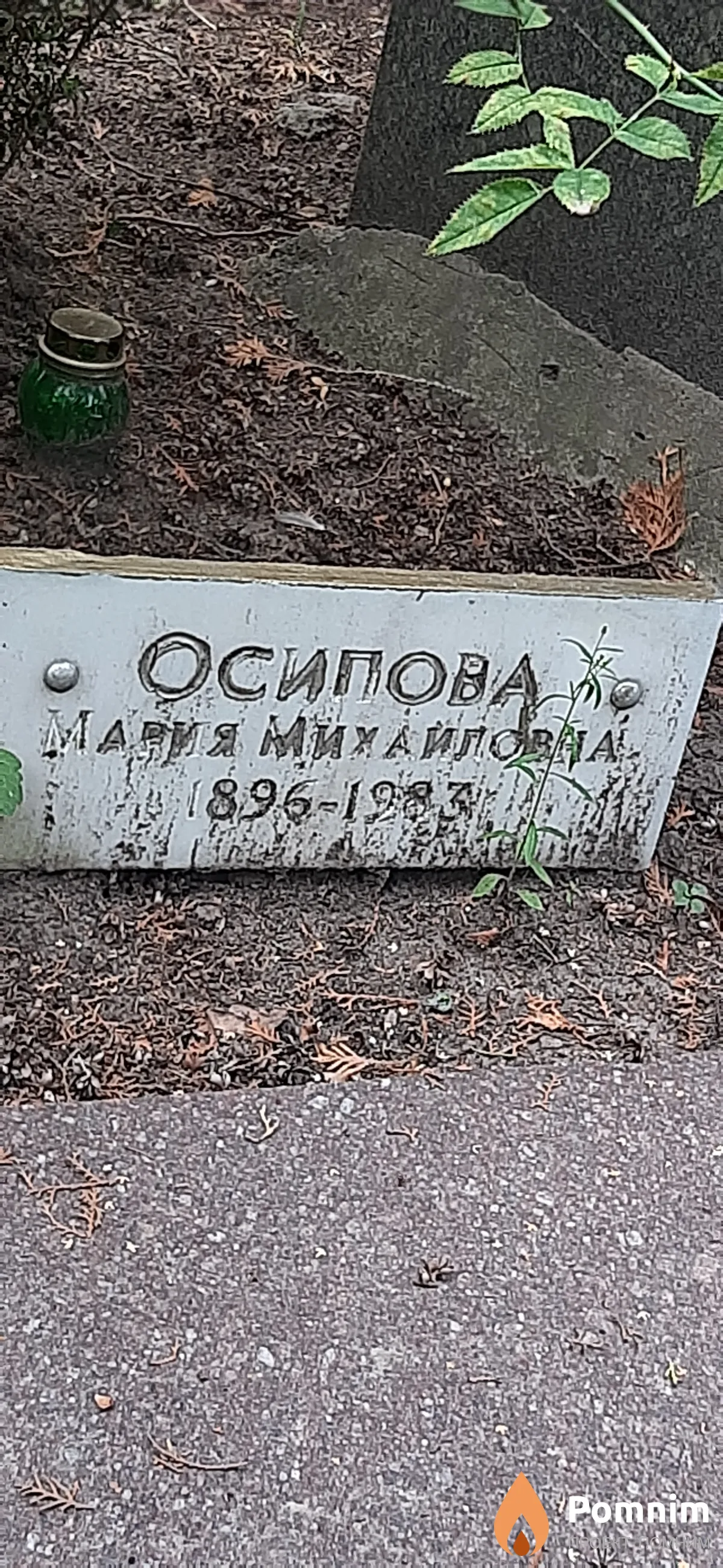 Осипова Мария Михайловна