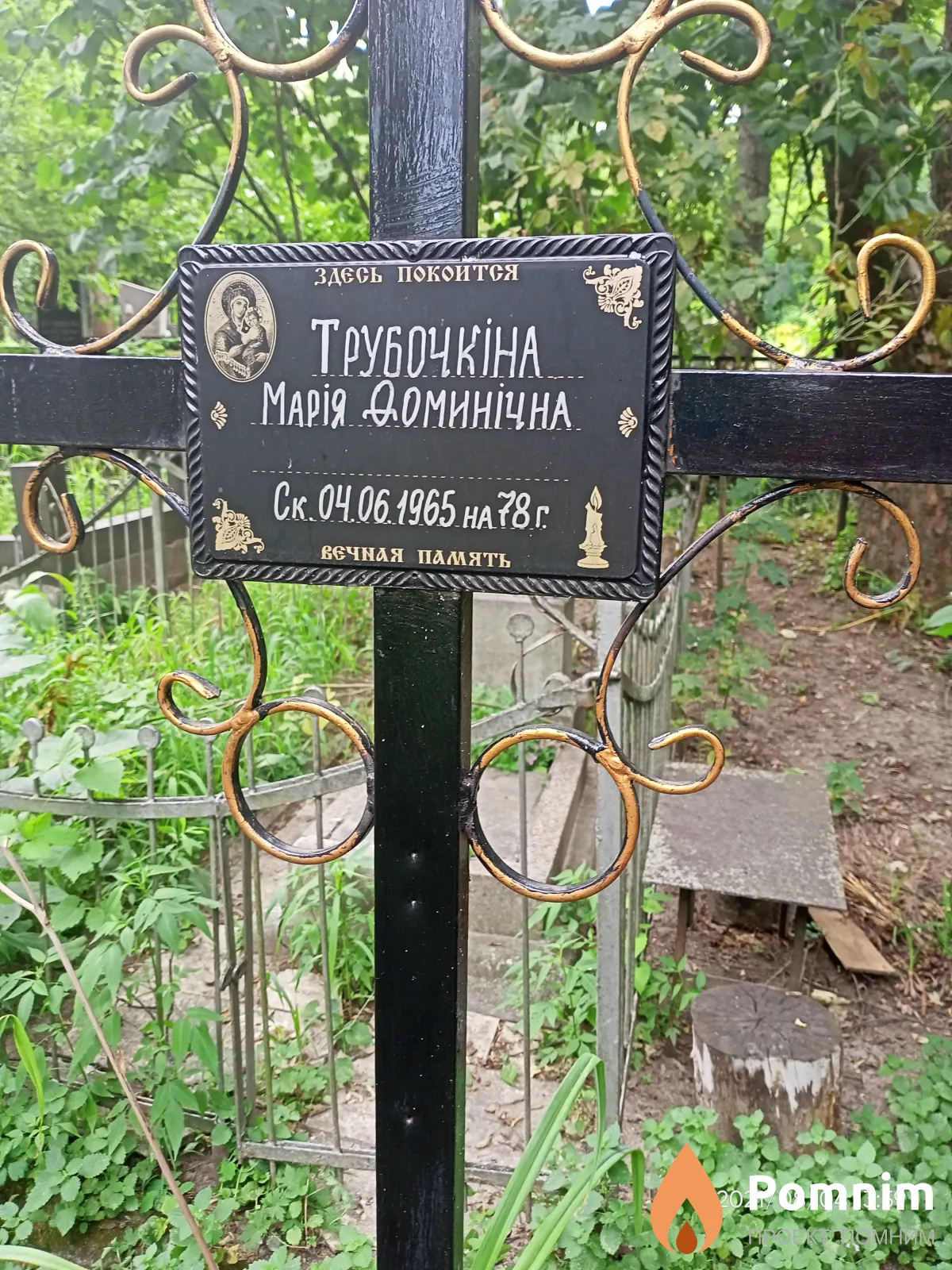 Трубочкина Мария