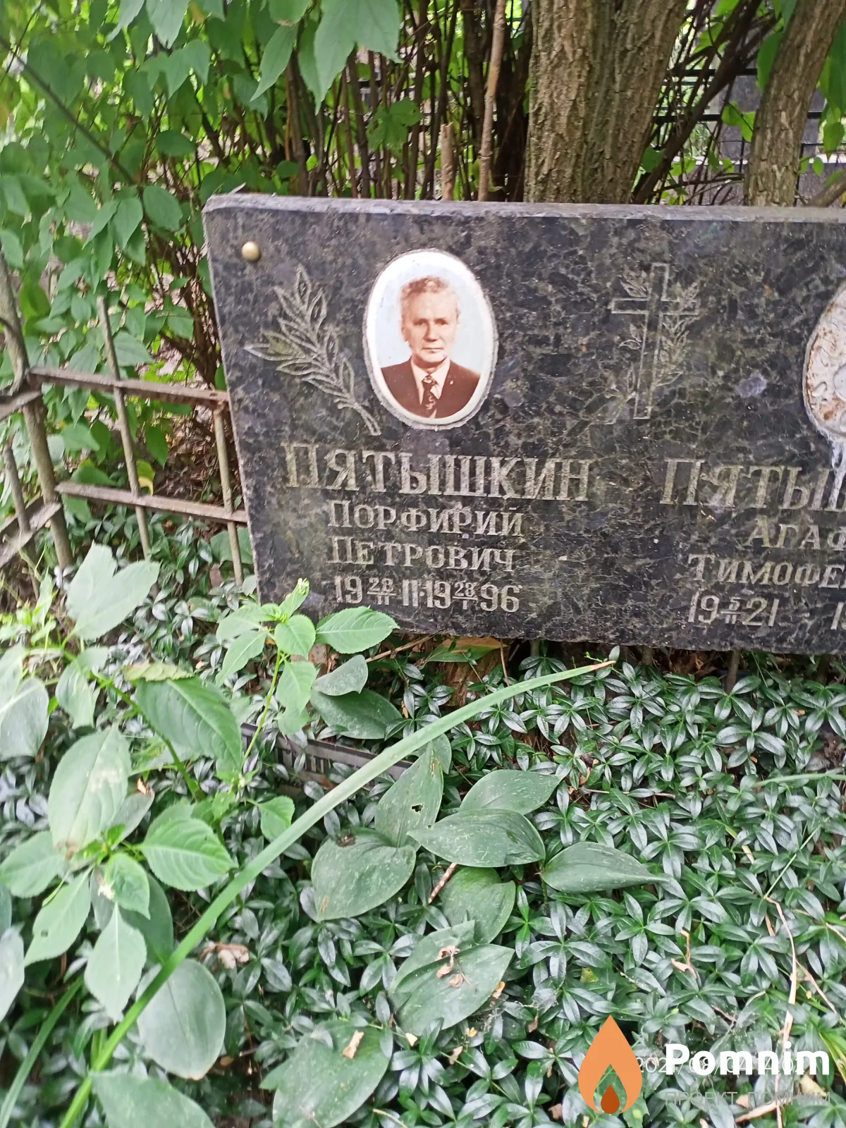 Пятышкин Порфирий Петрович