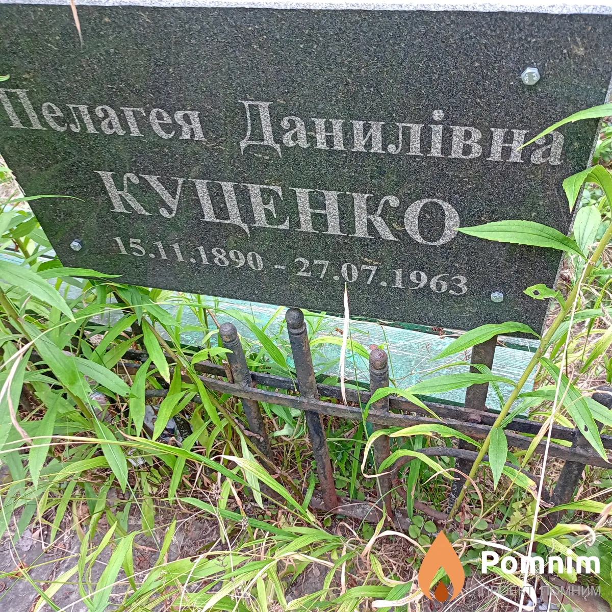 Куценко Пелагея Данилівна