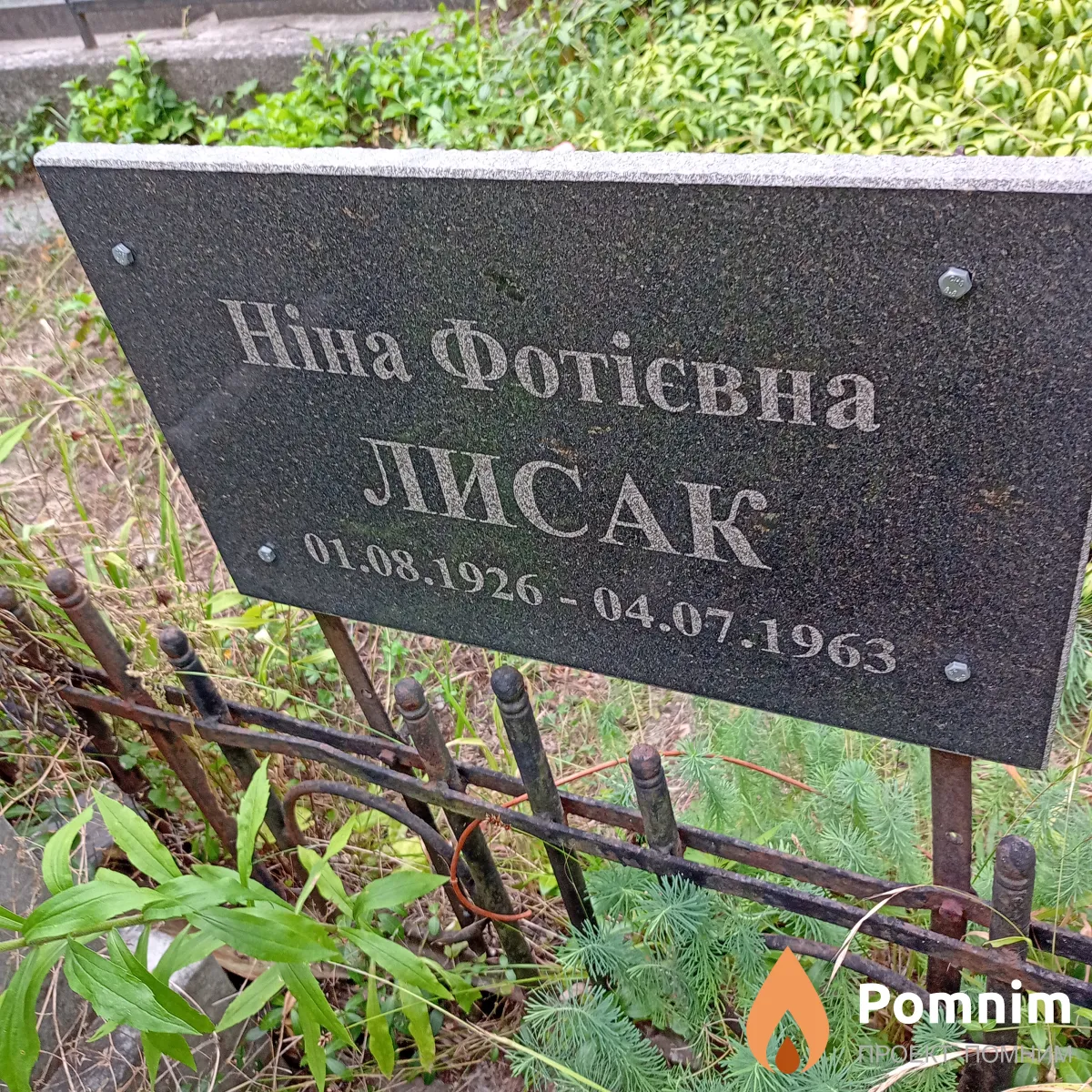 Ніна Фотієвна Лисак