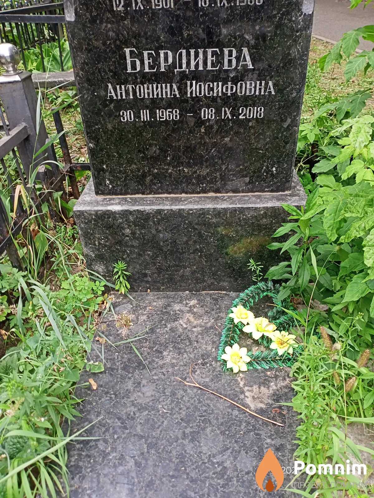 Бердиева Антонина Иосифовна