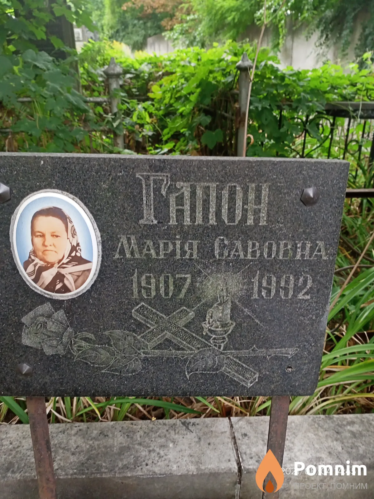 Гапон Марія Савовна