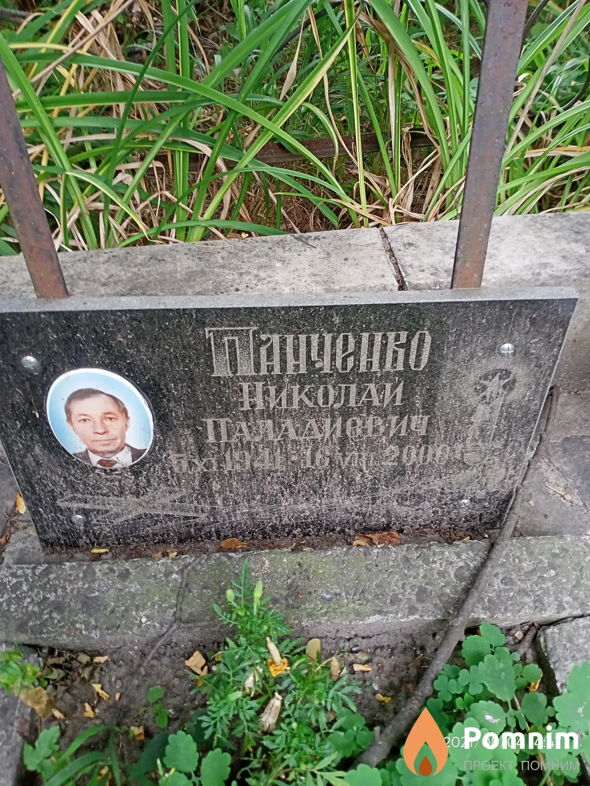 Панченко Николай Паладиевич