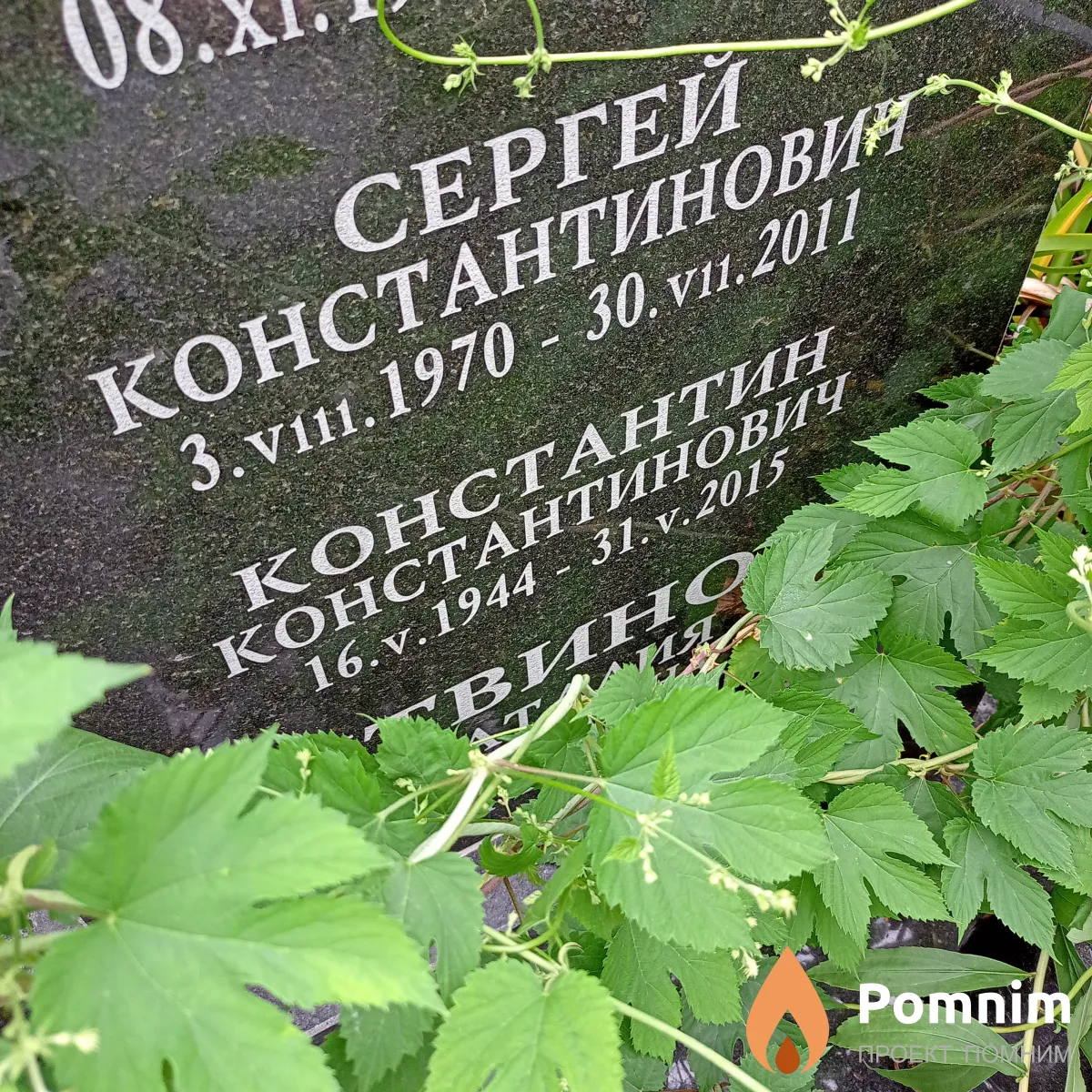 Акимов Сергей Константинович