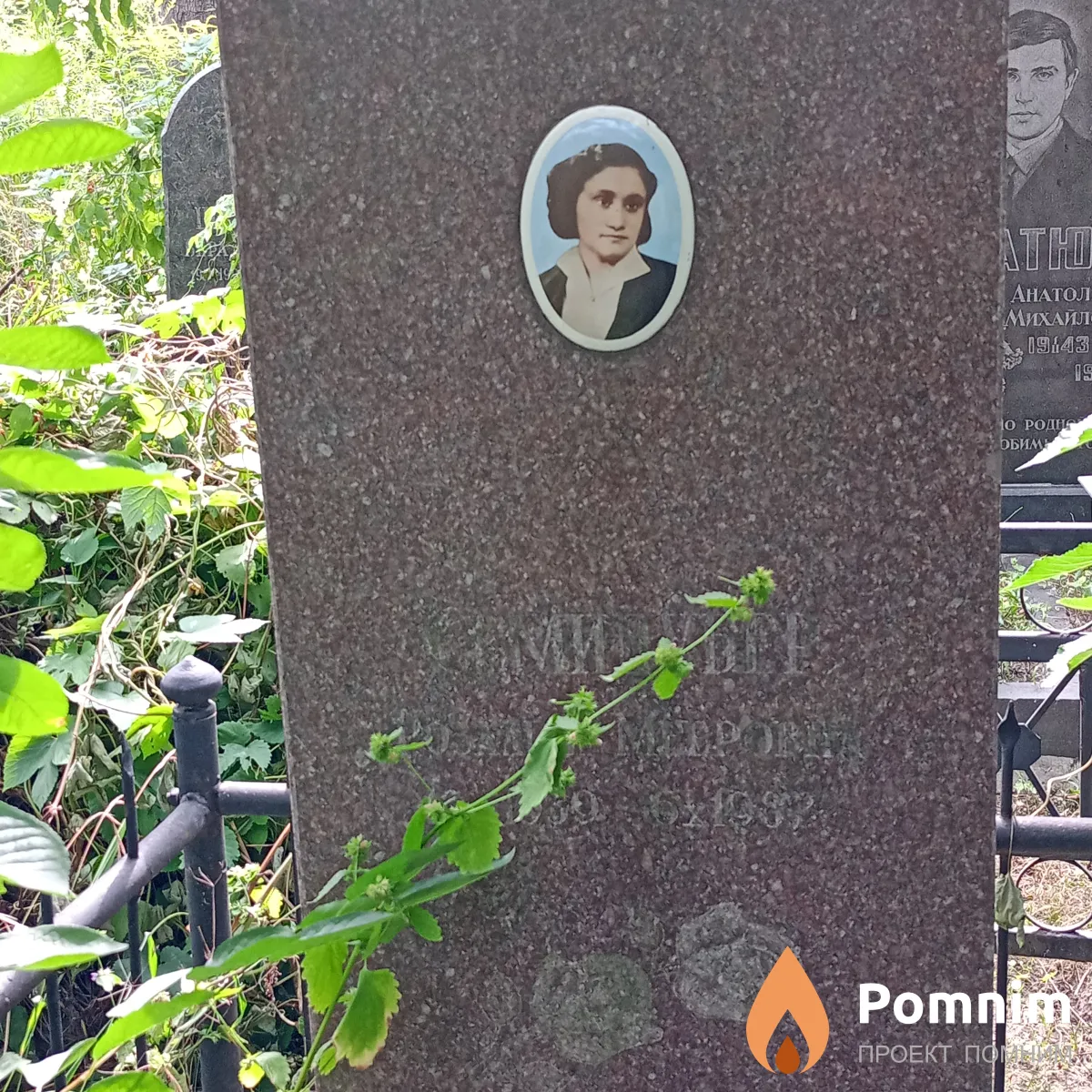 Семидубер Розалия Мееровна