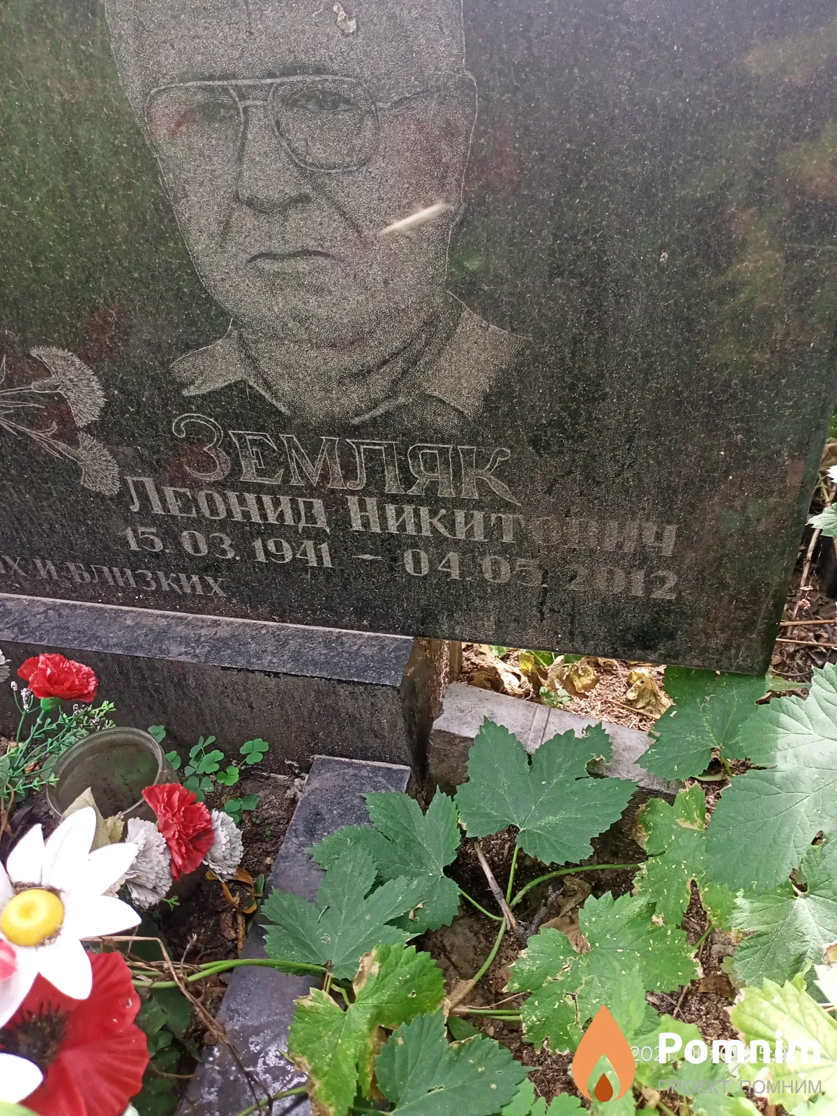 Земляк Леонид Никитович