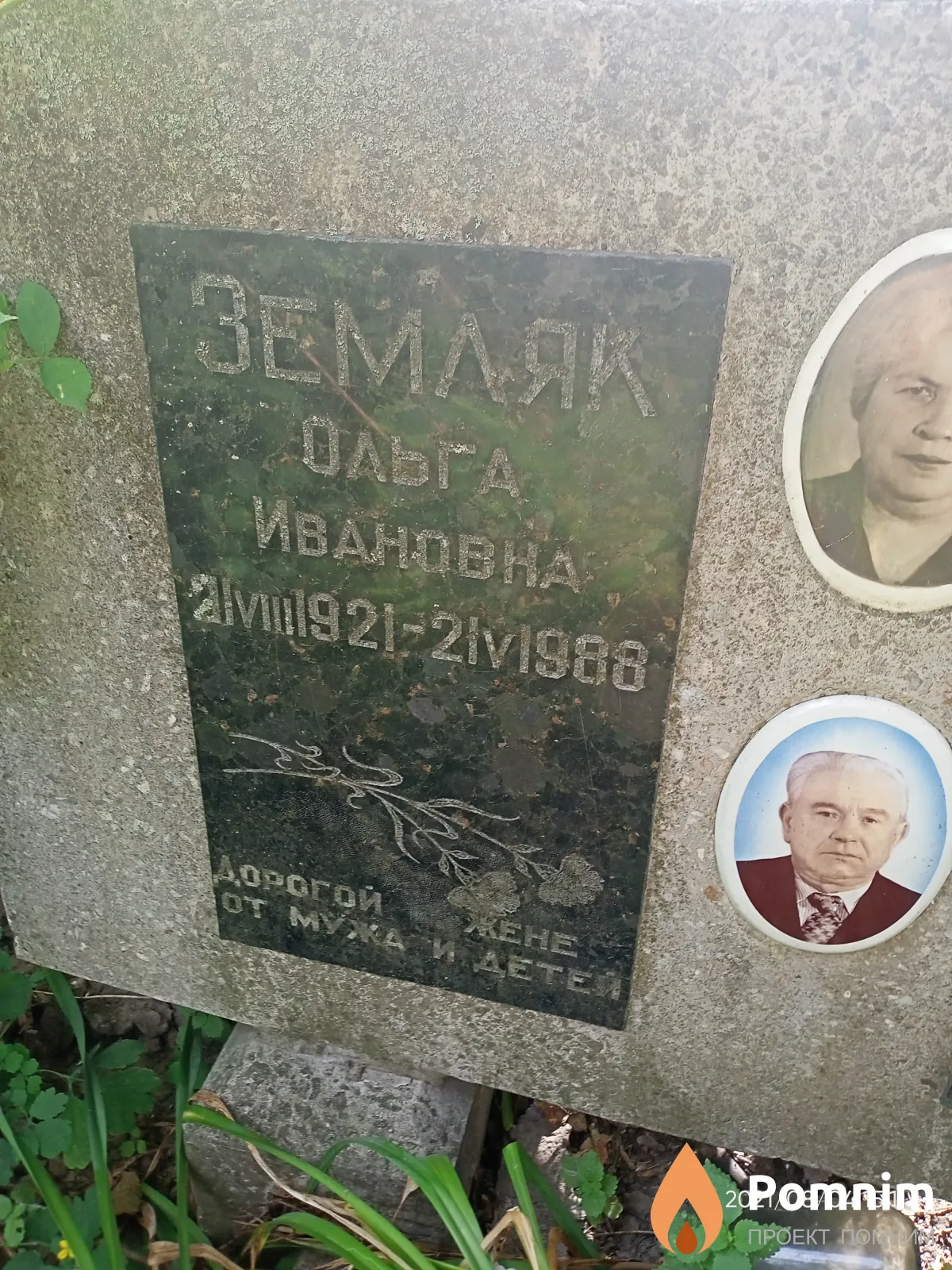 Земляк Ольга Ивановна