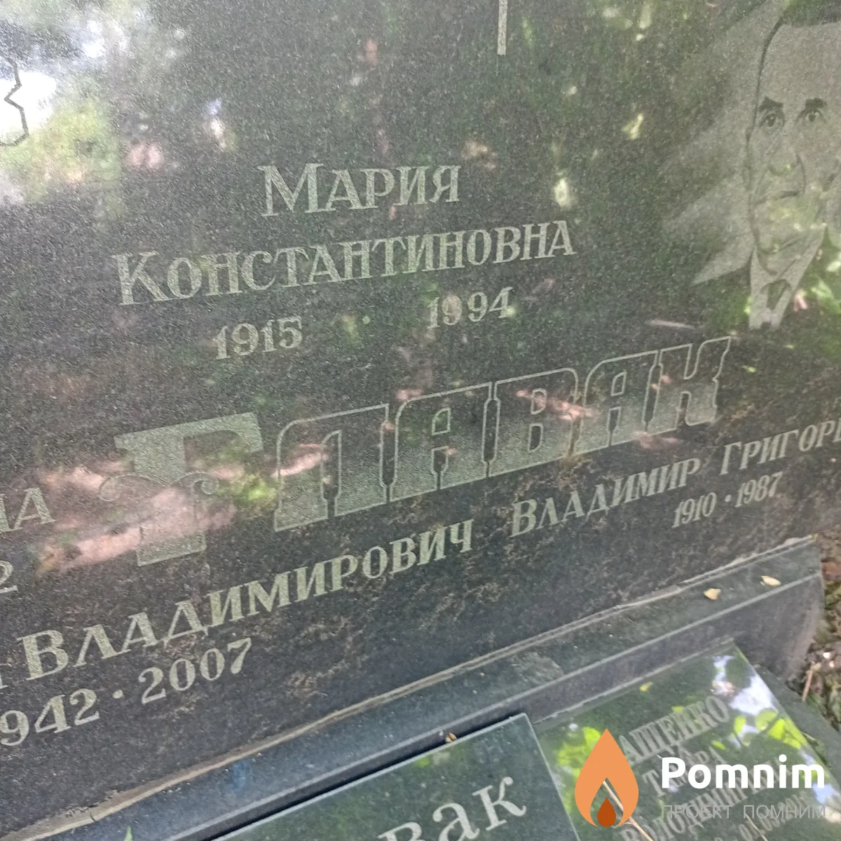 Мороз Мария Константиновна