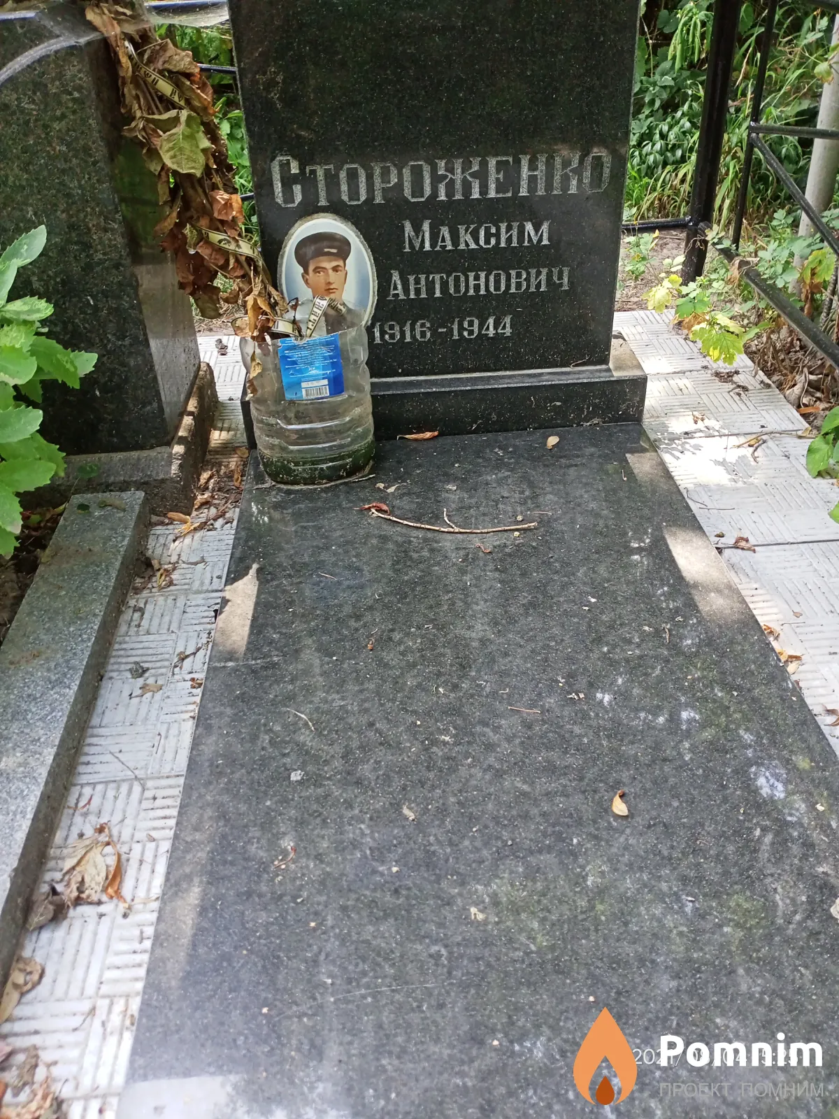 Стороженко Максим Антонович