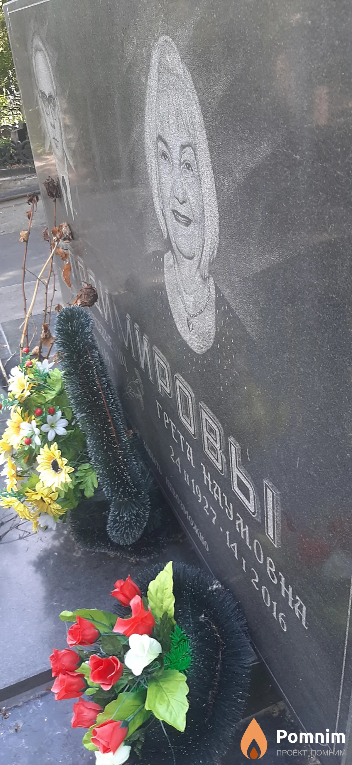 Владимировна Грета Наумовна