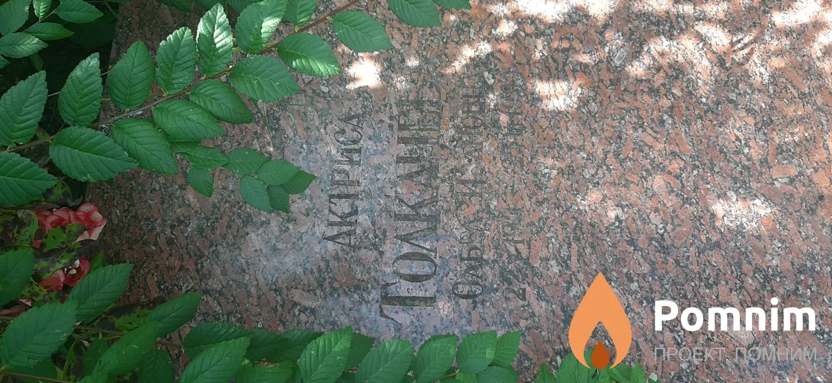 Toлкачев Ольга Ивановна