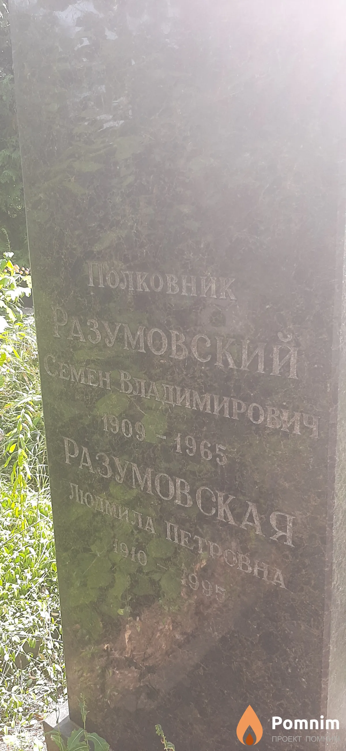 Разумовский Семен Владимирович