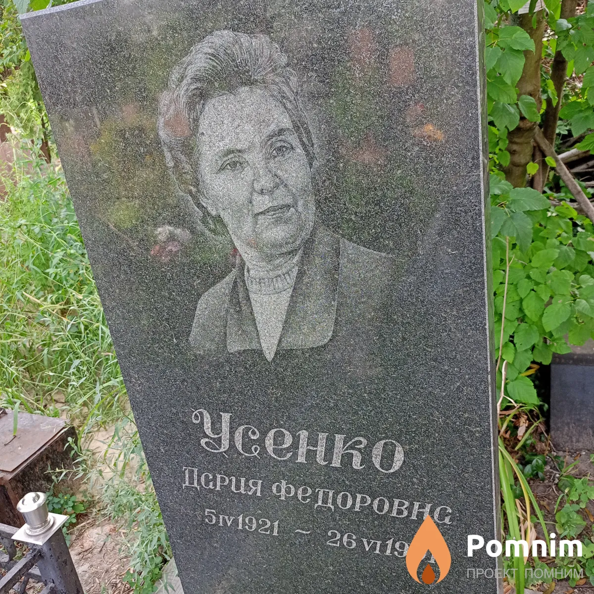 Усенко Дария Федоровна