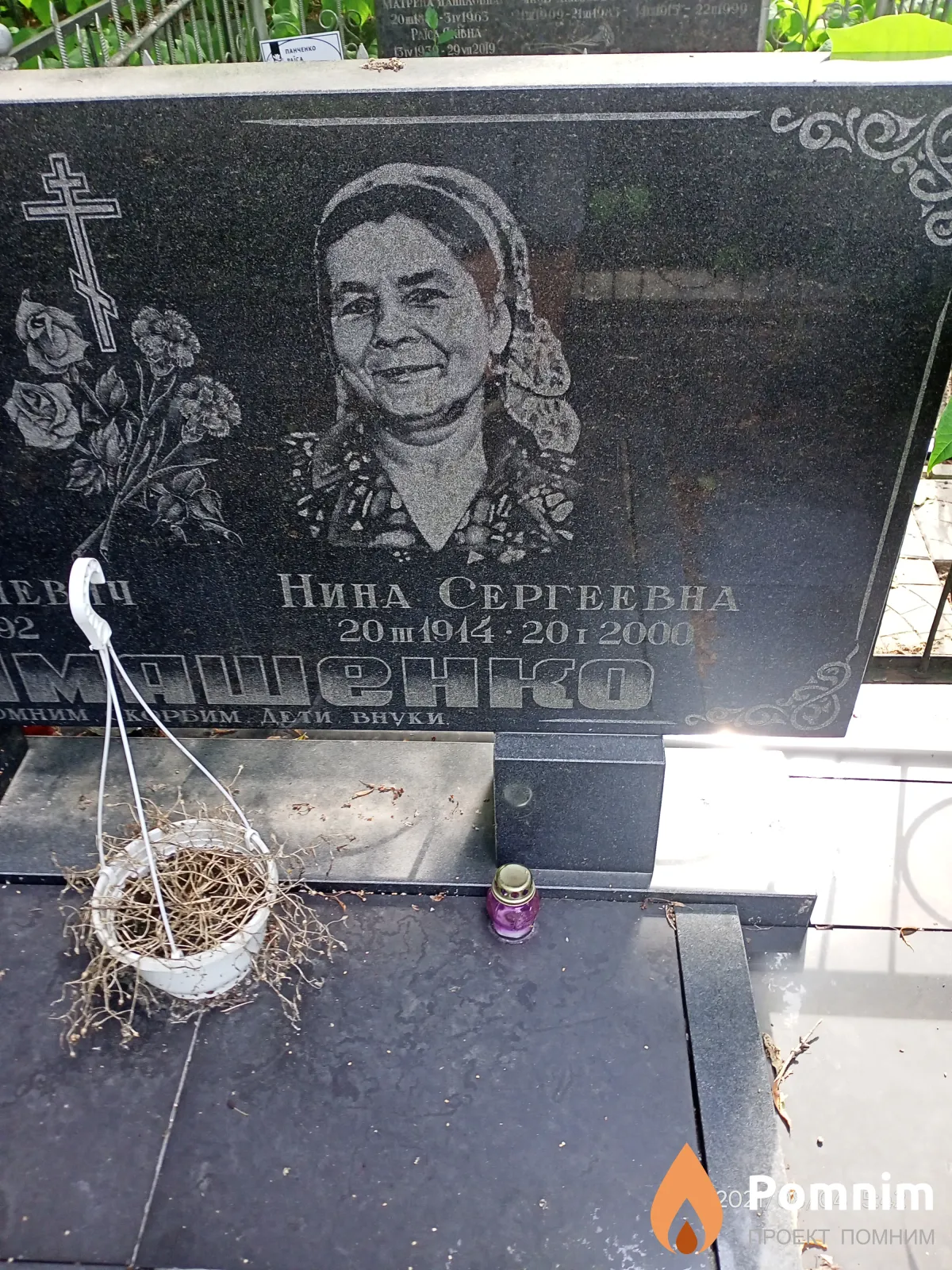 Климашенко Нина Сергеевна