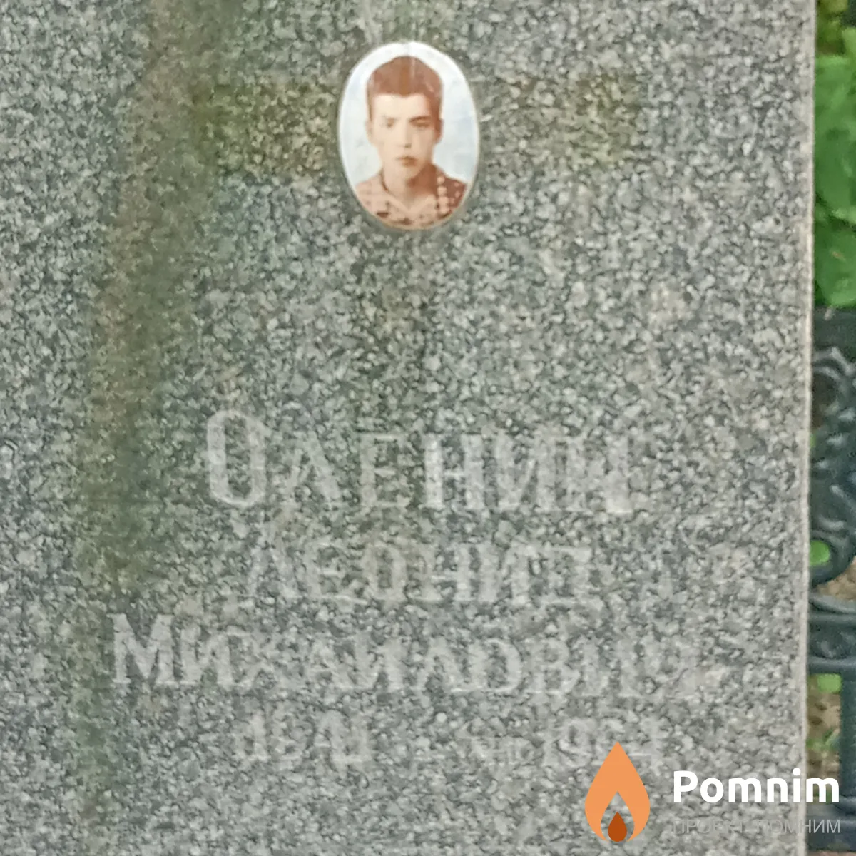Оленин Леонид Михайлович