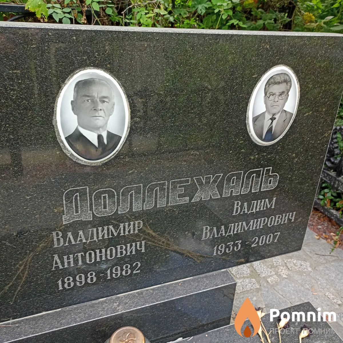 Доллежаль Владимир Антонович