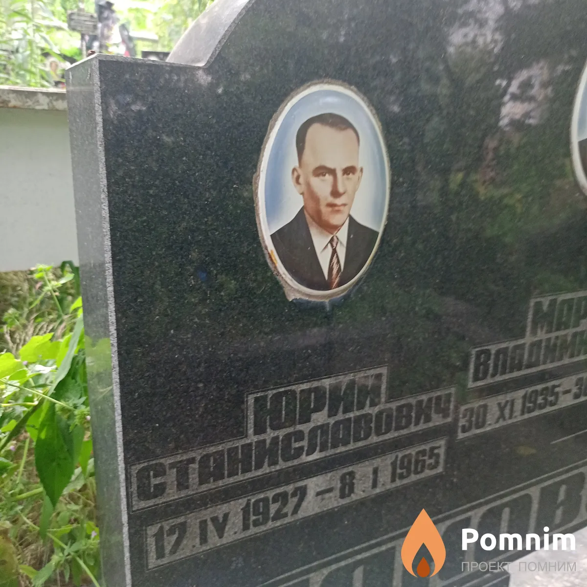 Маковский Юрий Станиславович