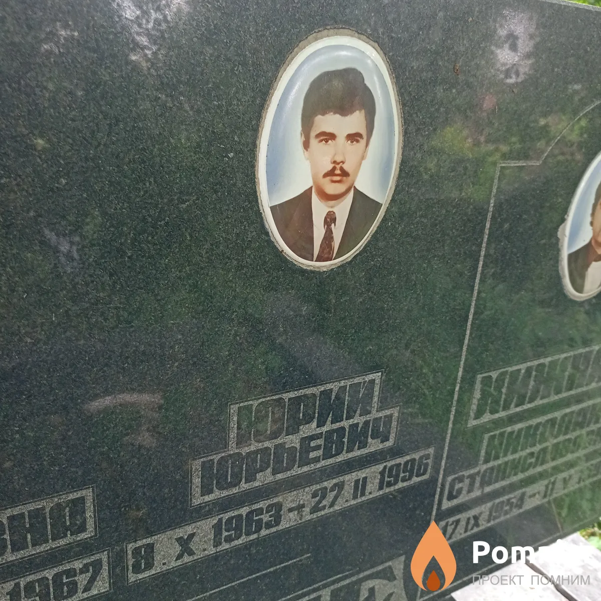 Маковский Юрий Юрьевич