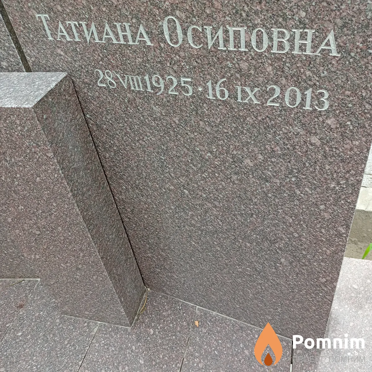 Кондратенко Татьяна Осиповна