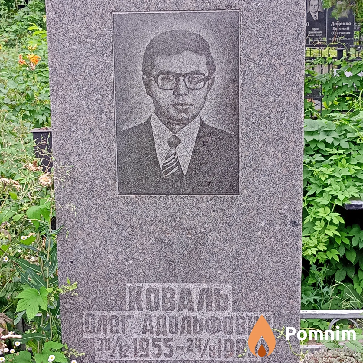 Коваль Олег Адольфович