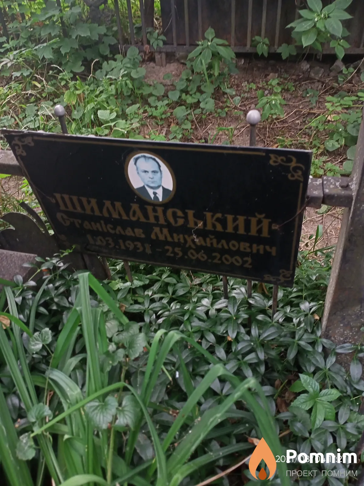 Шиманский Станислав Михайлович