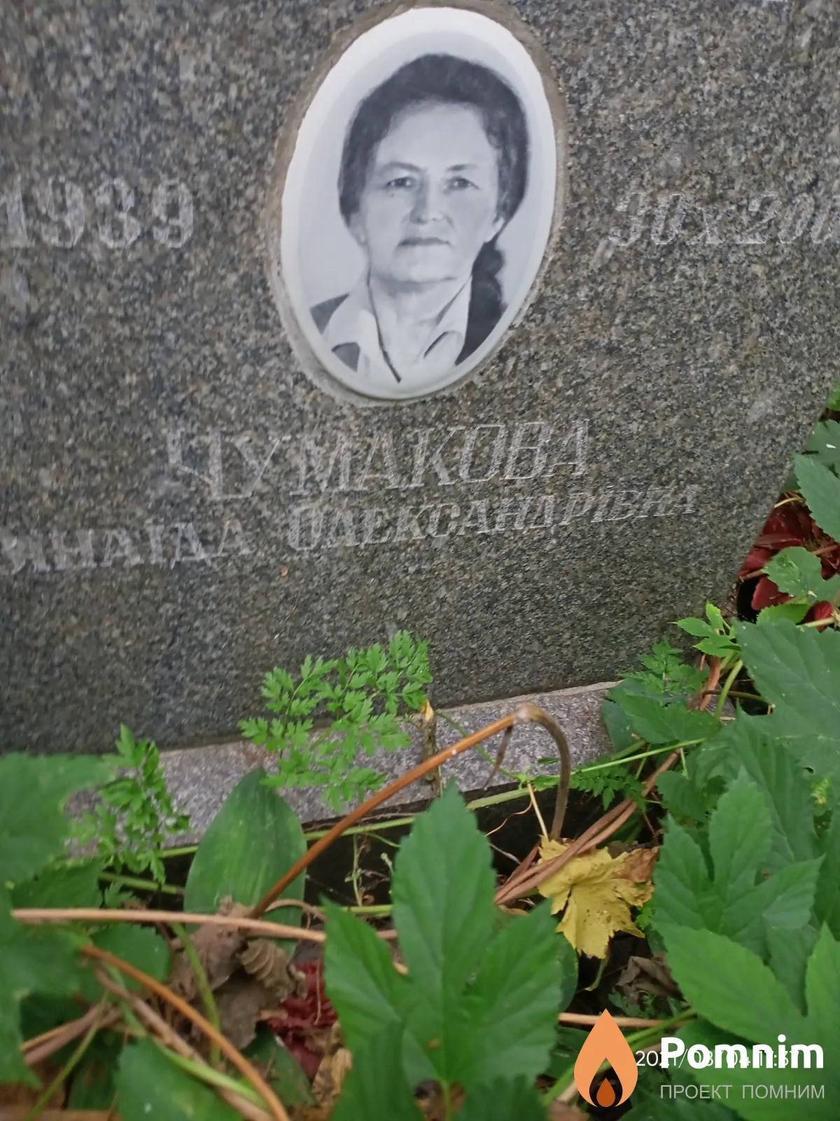 Чумакова Зинаида Александровна