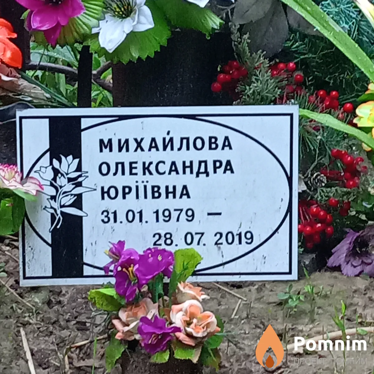 Михайлова Александра Юриевна