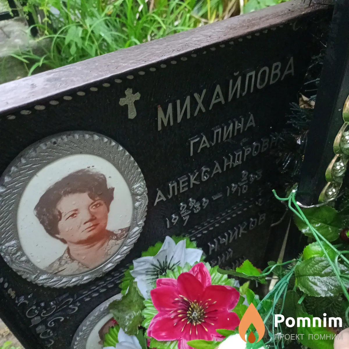 Михайлова Галина Александрава
