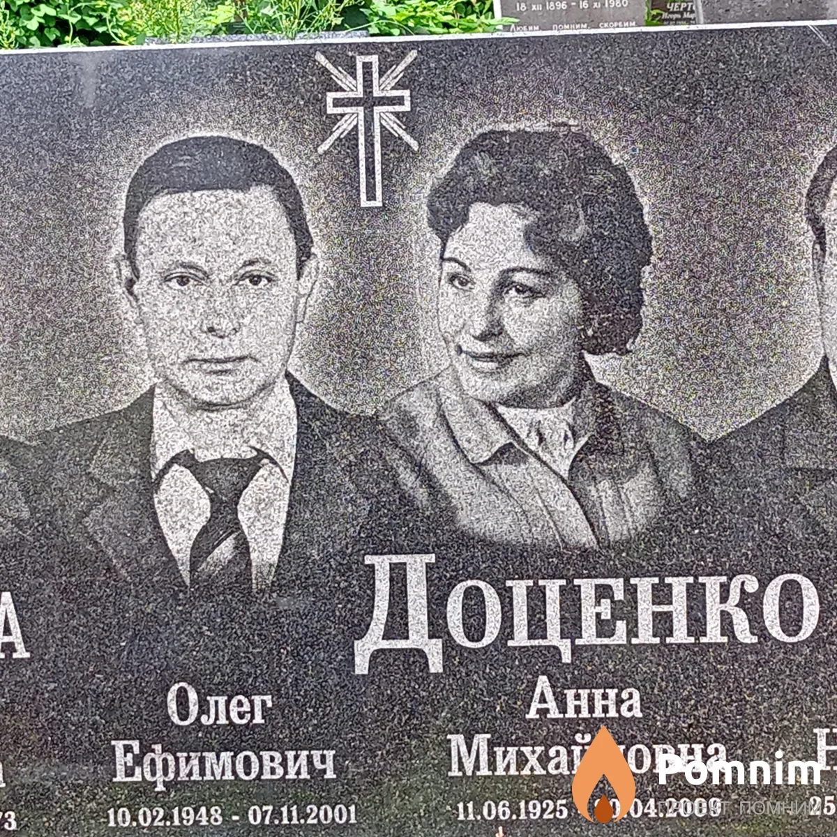 Доценко Олег Ефииович