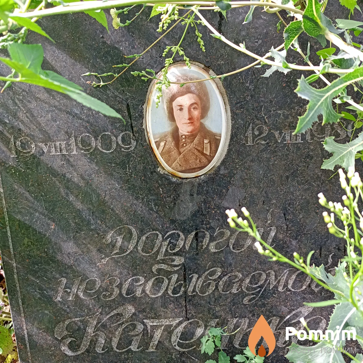 . Екатерина