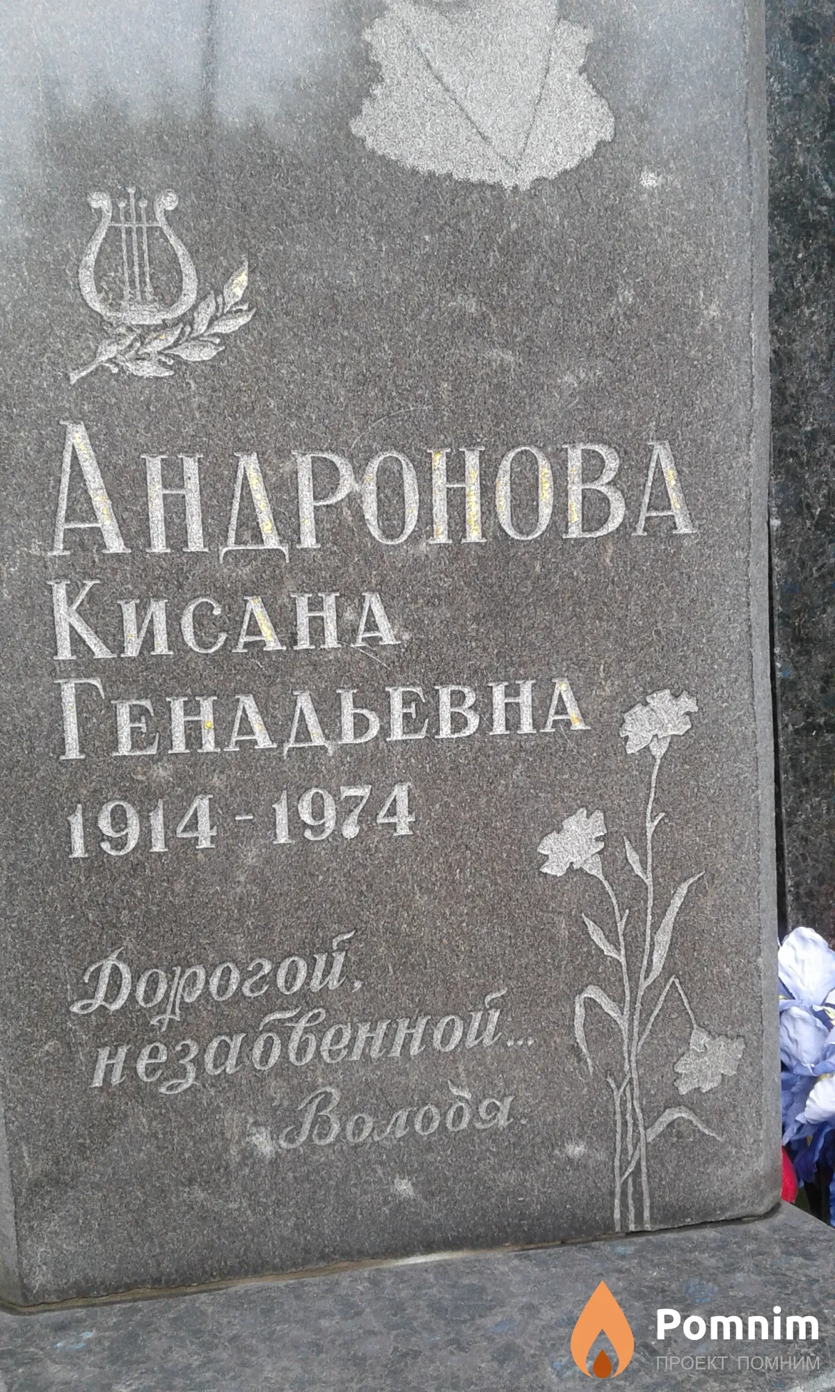 Андронова Кисана Генадьевна