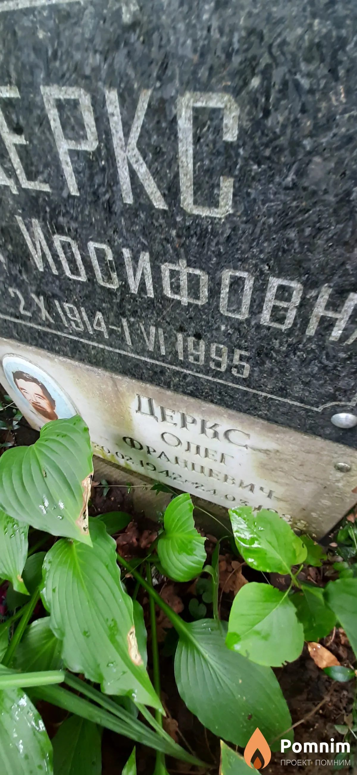Деркс Олег Францевич