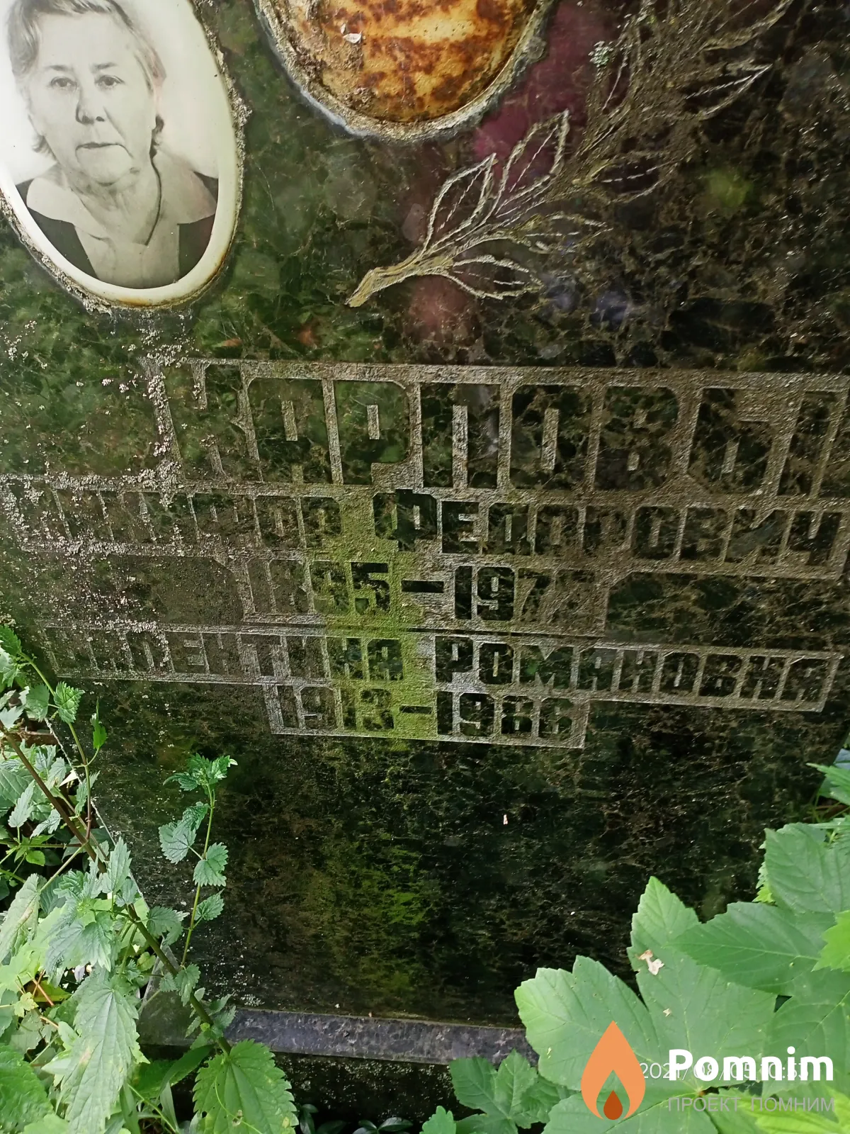 Карпов Никифор Фёдорович