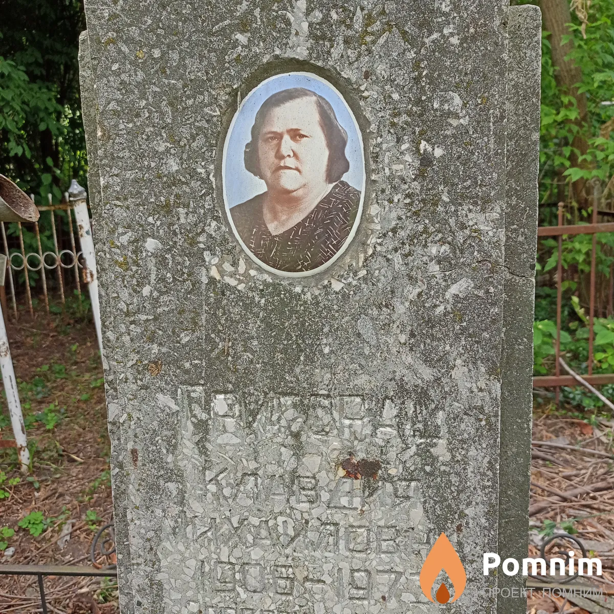 Григораш Клавдия Михайловна