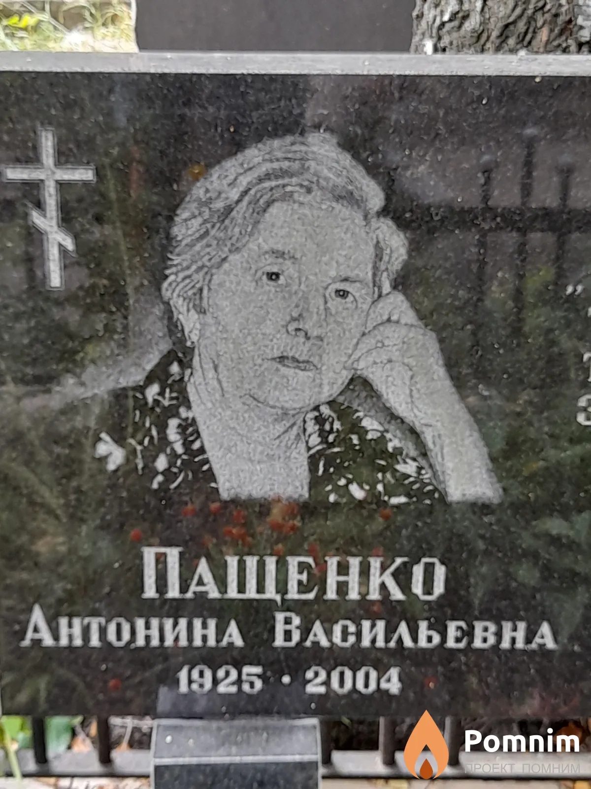 Пащенко Антонина Васильевна