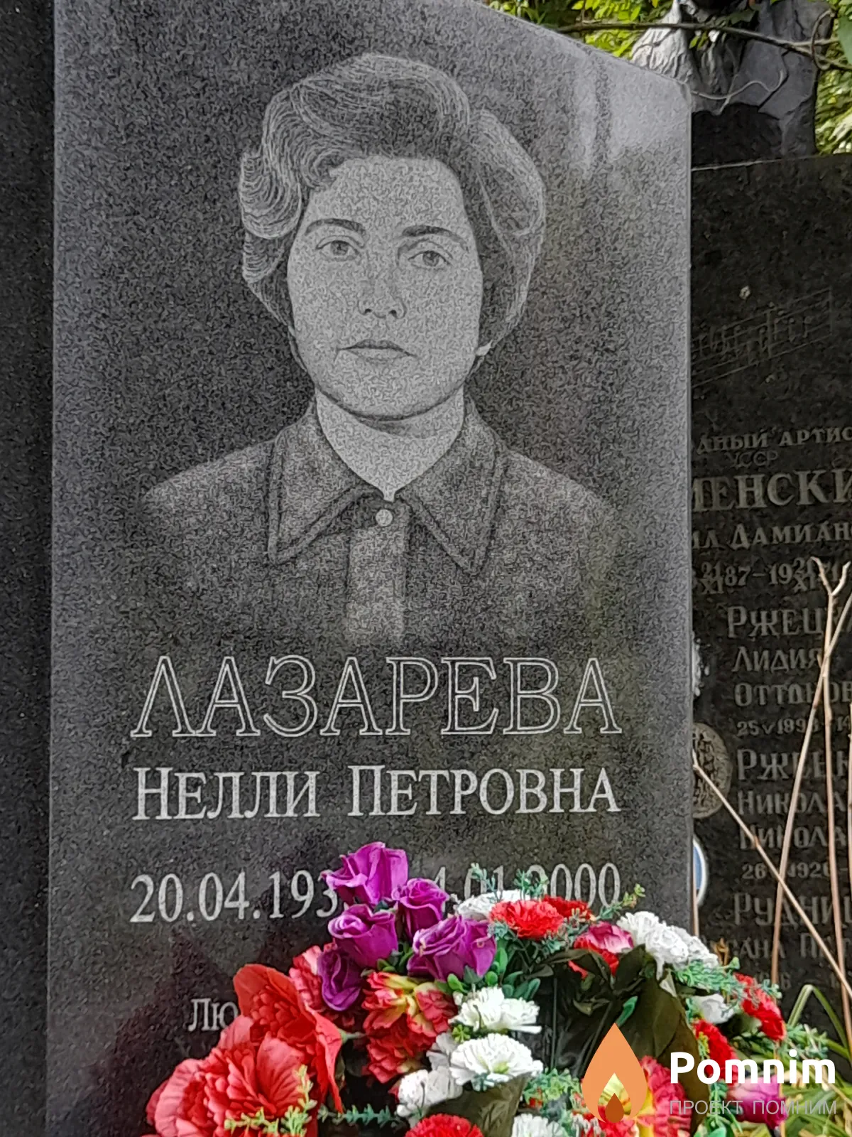 Лазарева Нелли Петровна