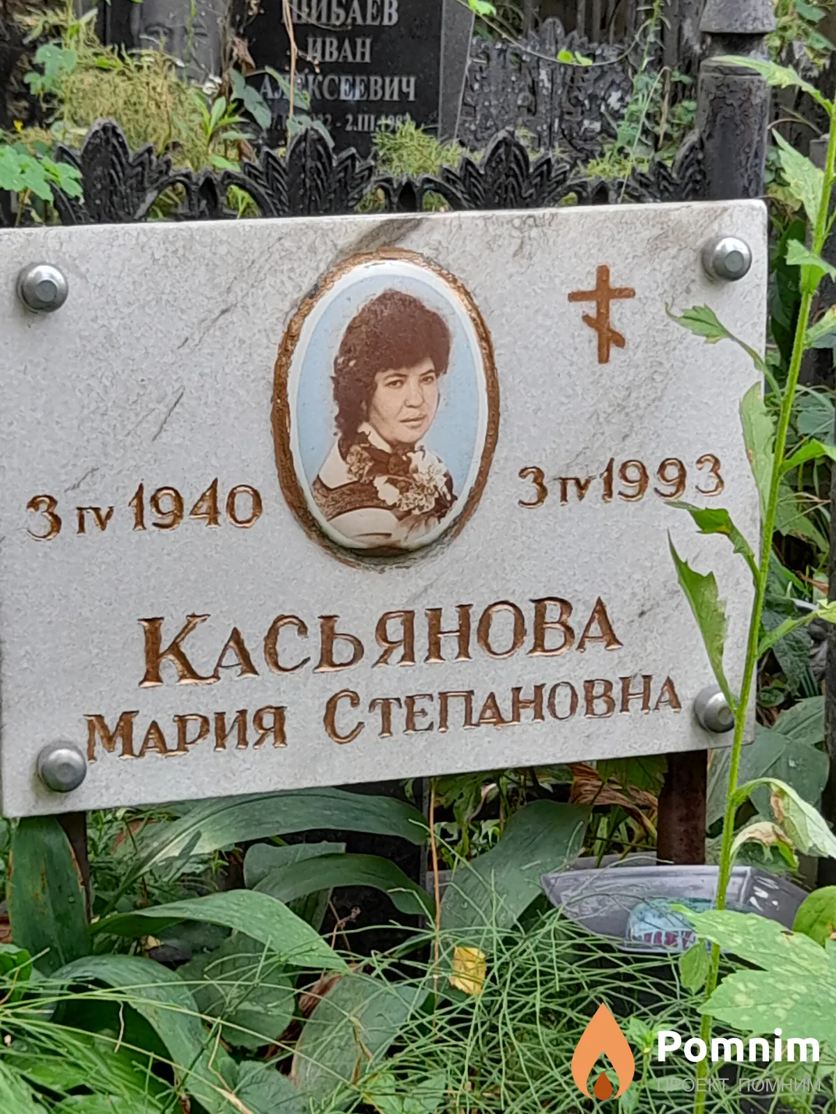 Касьянова Мария Степановна