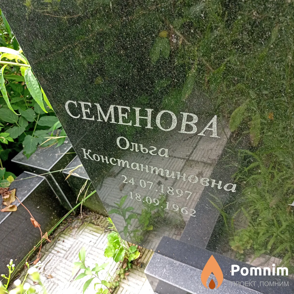 Семенова Ольга Константиновна