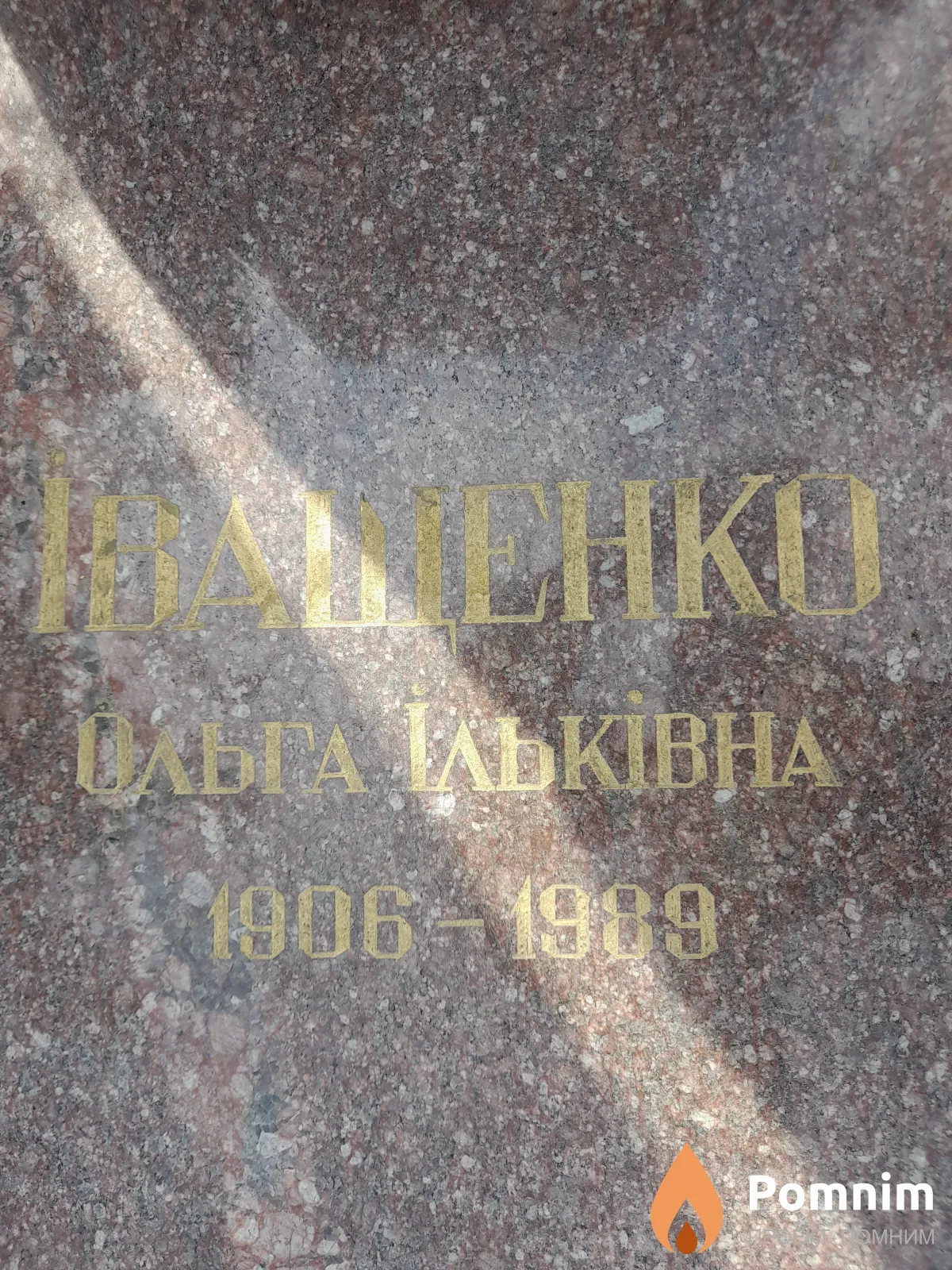 Iващенко Ольга Iльківна
