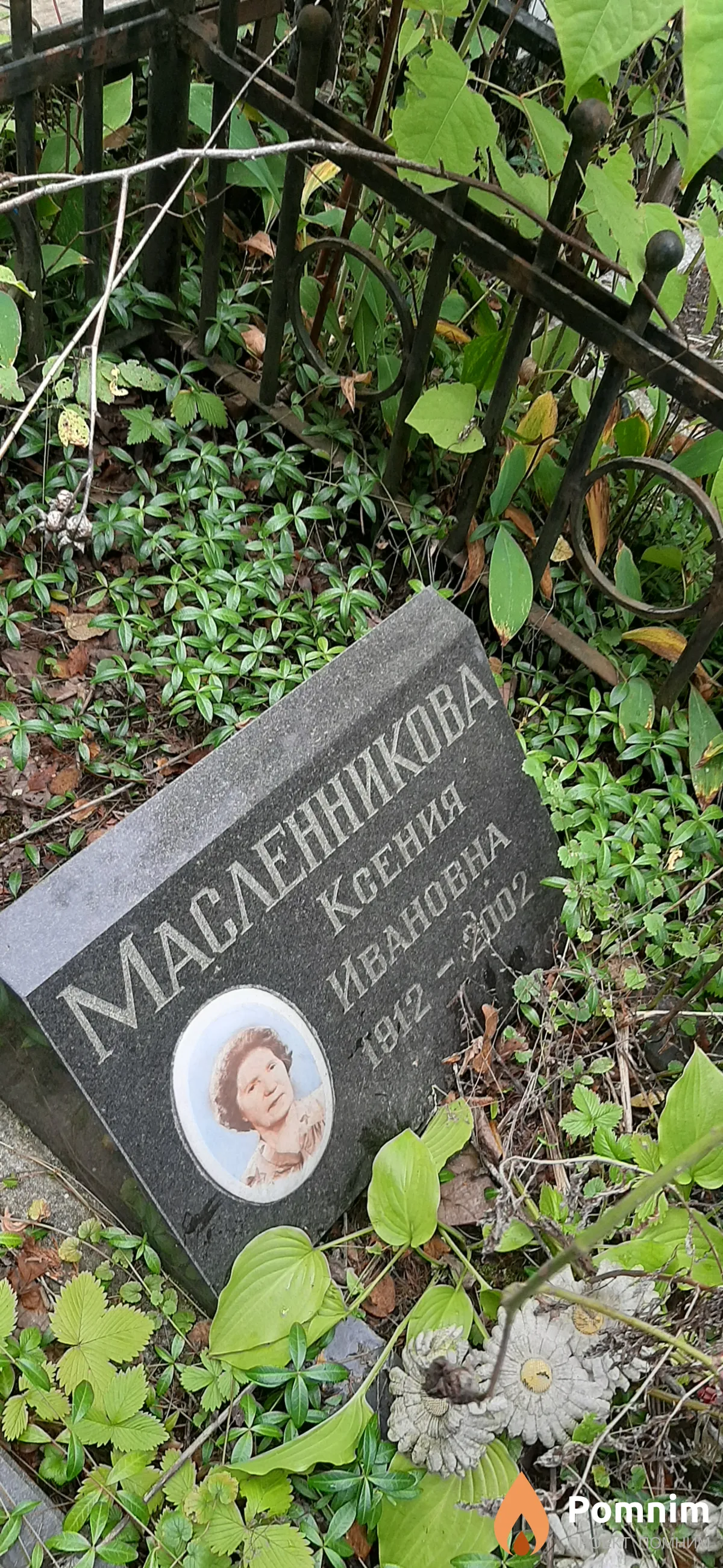 Масленникова Ксения Ивановна