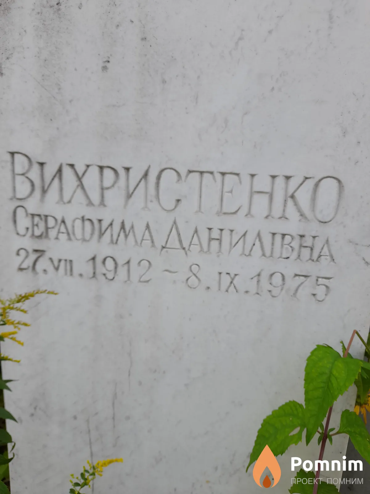 Блинова Людмила Аркадьевна