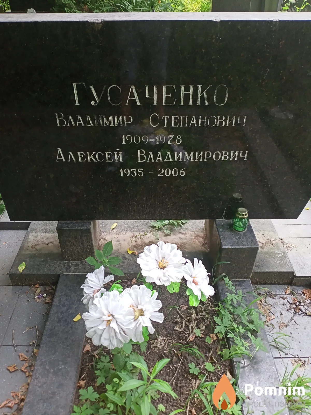 Гусаченко Владимир Степанович