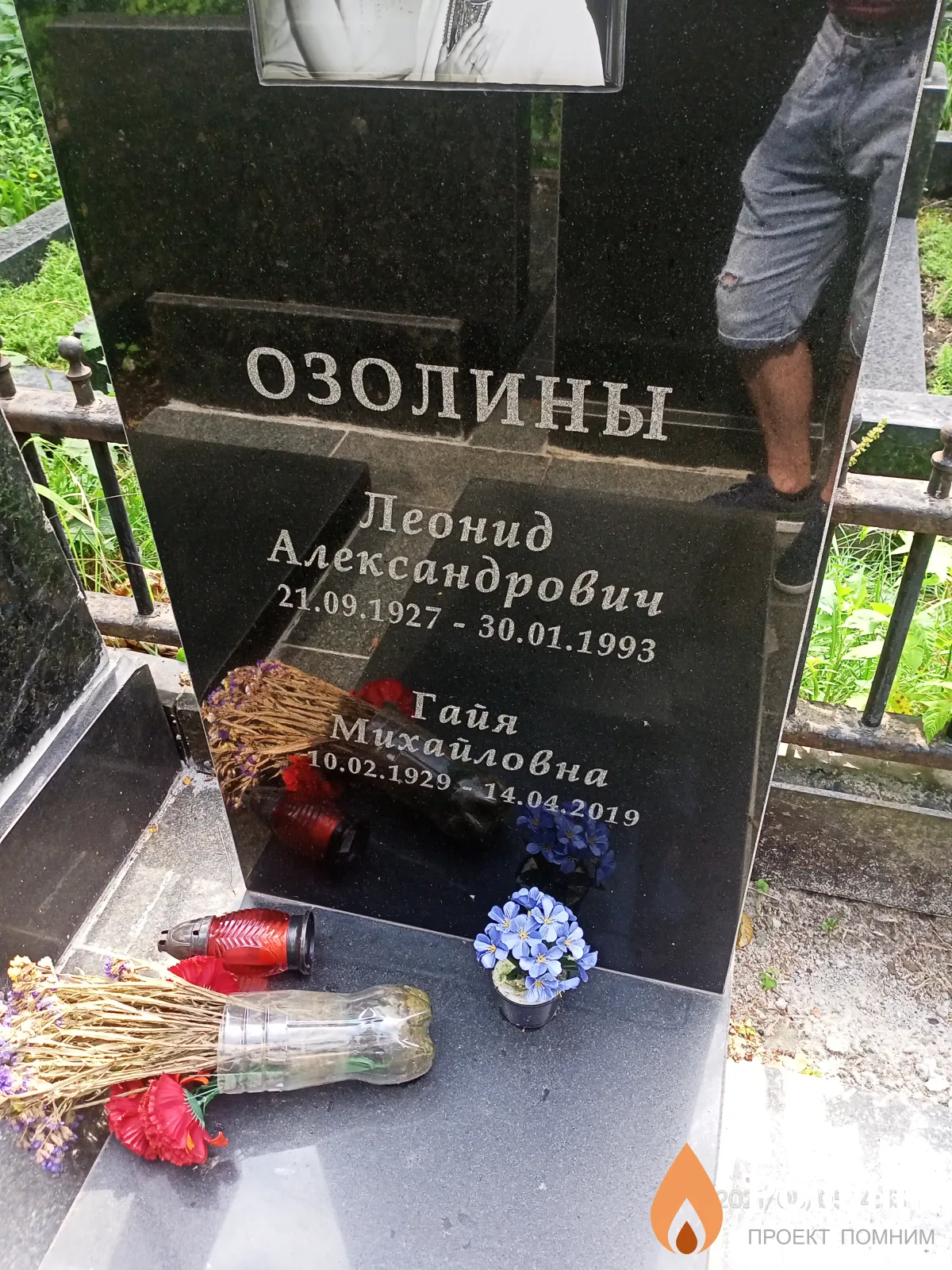 Озолин Леонид Александрович