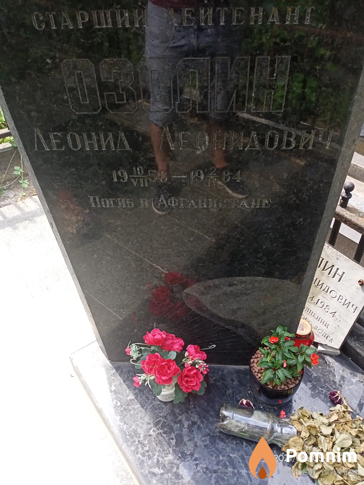 Озолин Леонид Леонидович