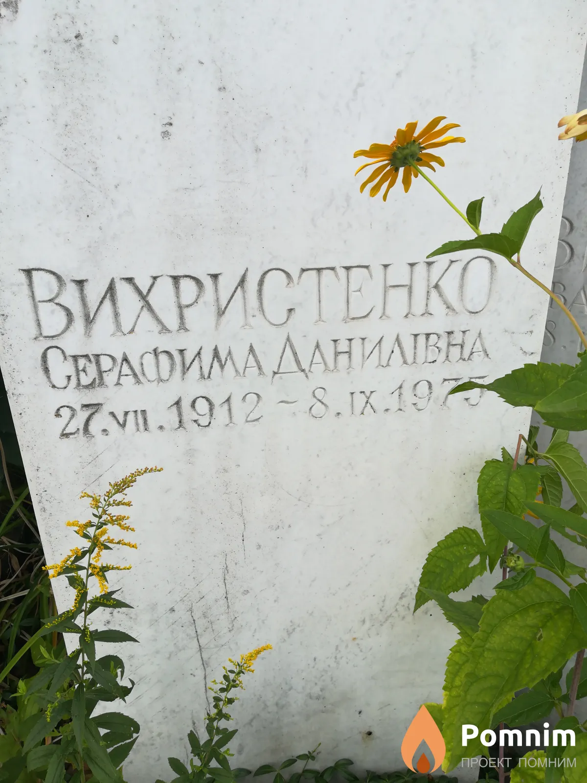Вихристенко Серафима Данилівна