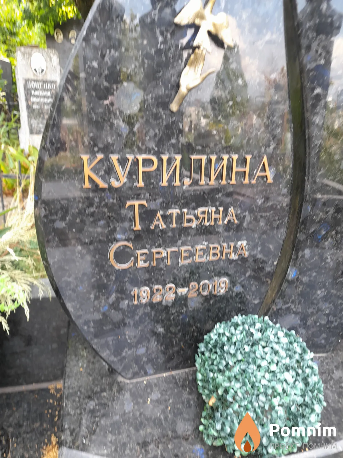 Курилина Татьяна Сергеевна